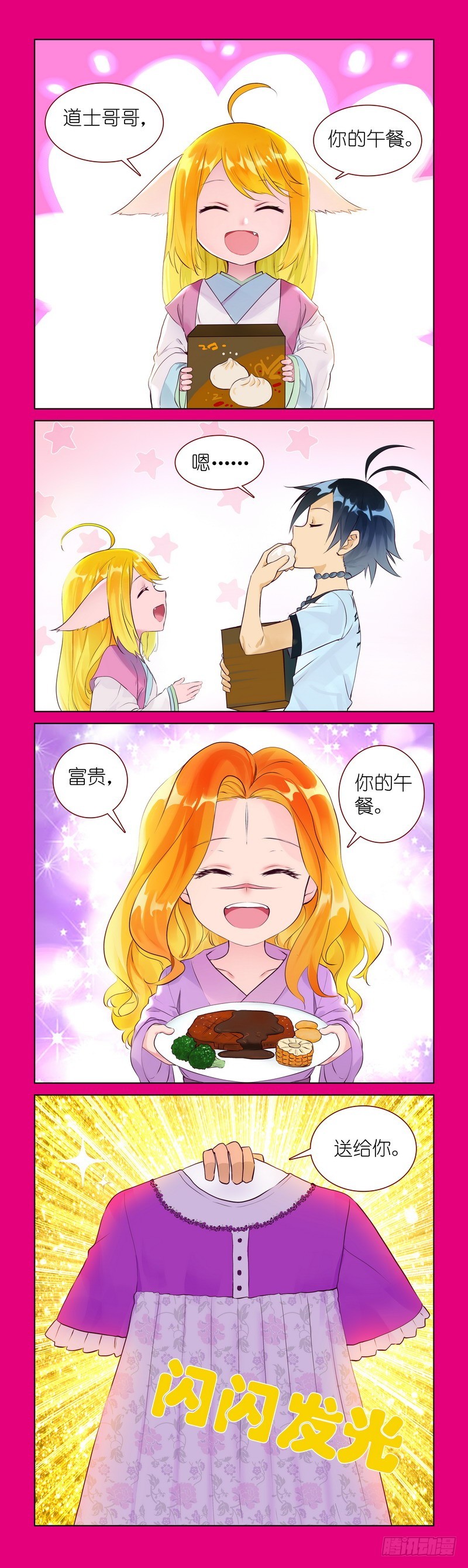 番外·唯品会0