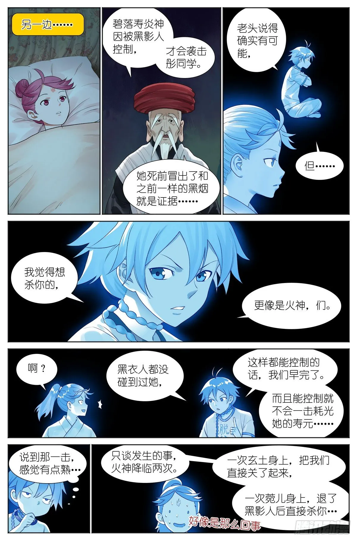 总533·胆大心细12