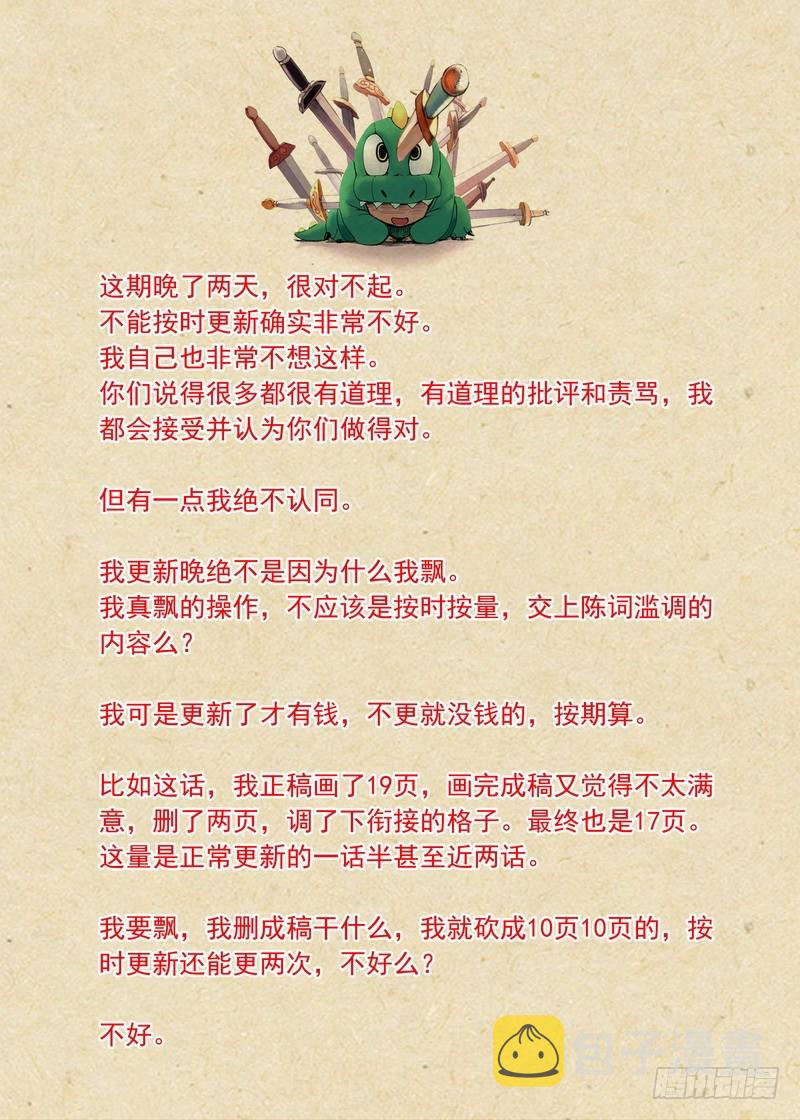 总328·你觉得哪里不对？17