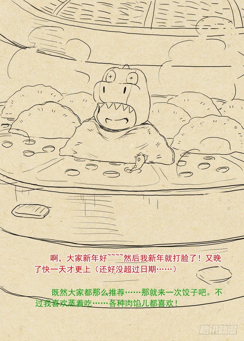 总242·遗憾13
