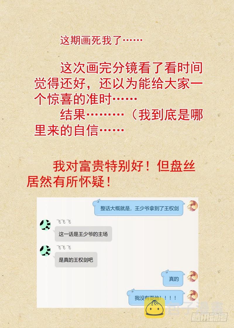 总341·王少爷开心的一天16