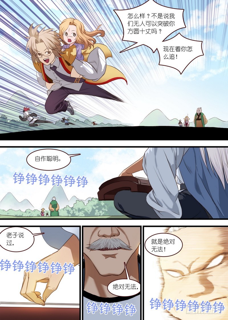 总107·涂山狐妖，卑鄙无耻4