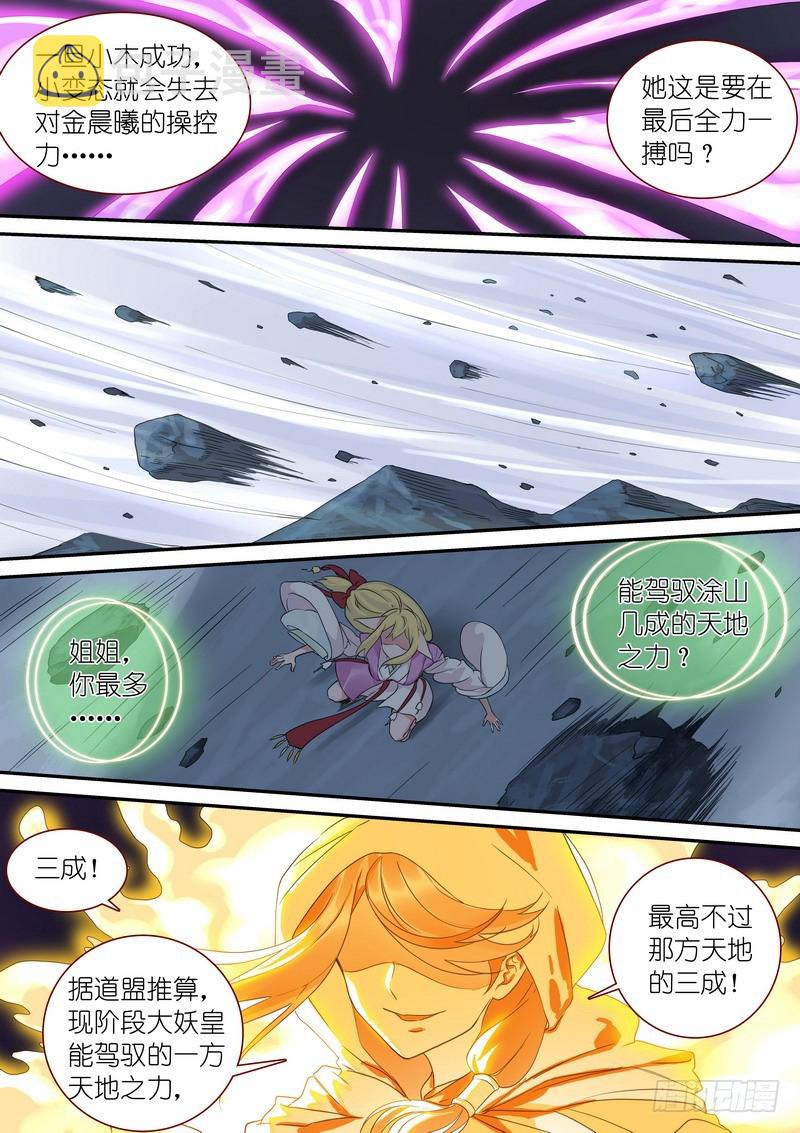 总317·李慕尘之图6