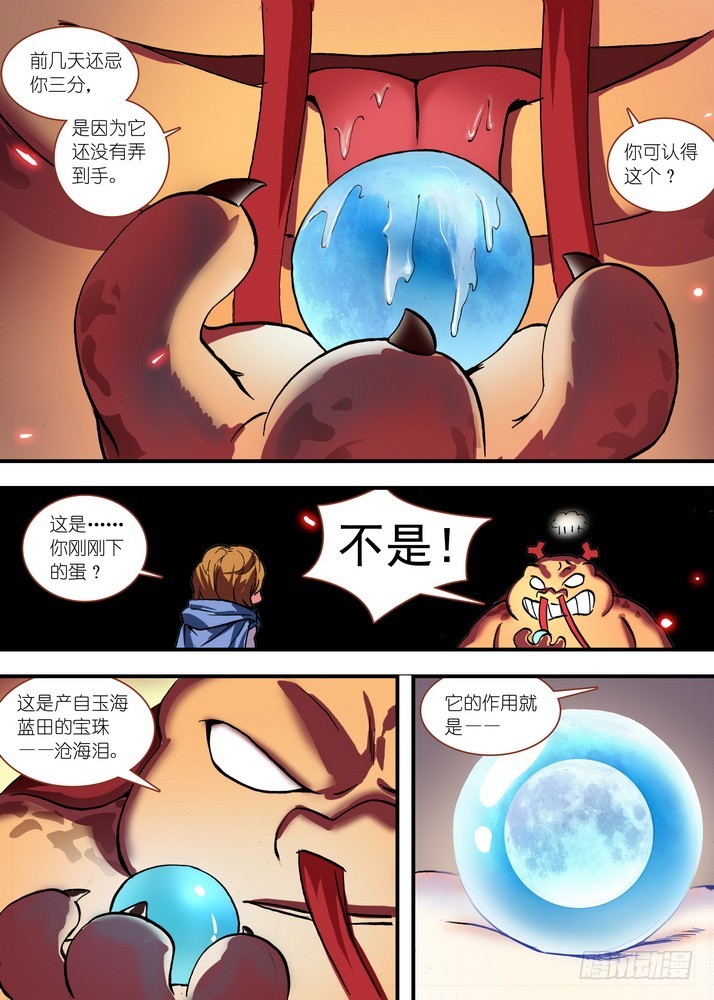 总081·你为何要来！（下）7