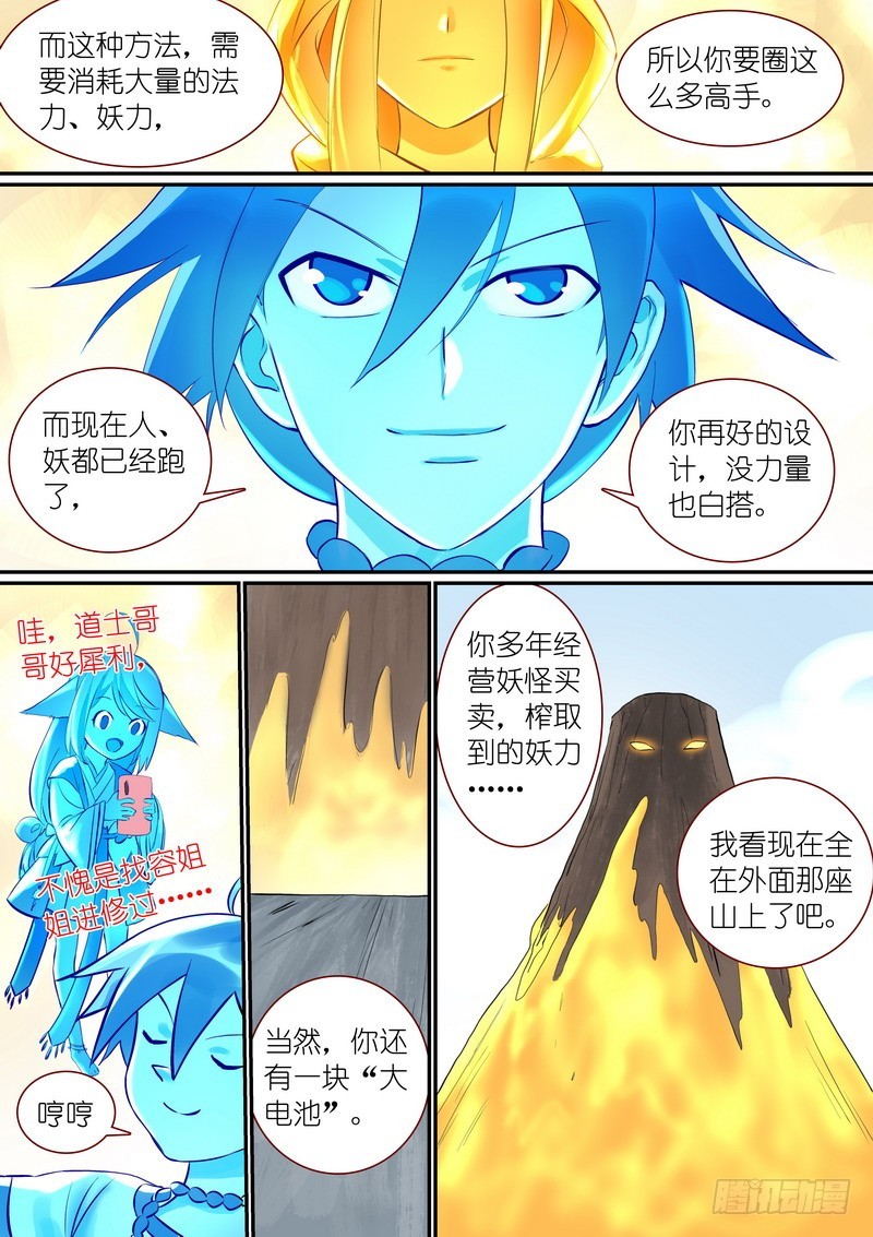 总296·天哥8