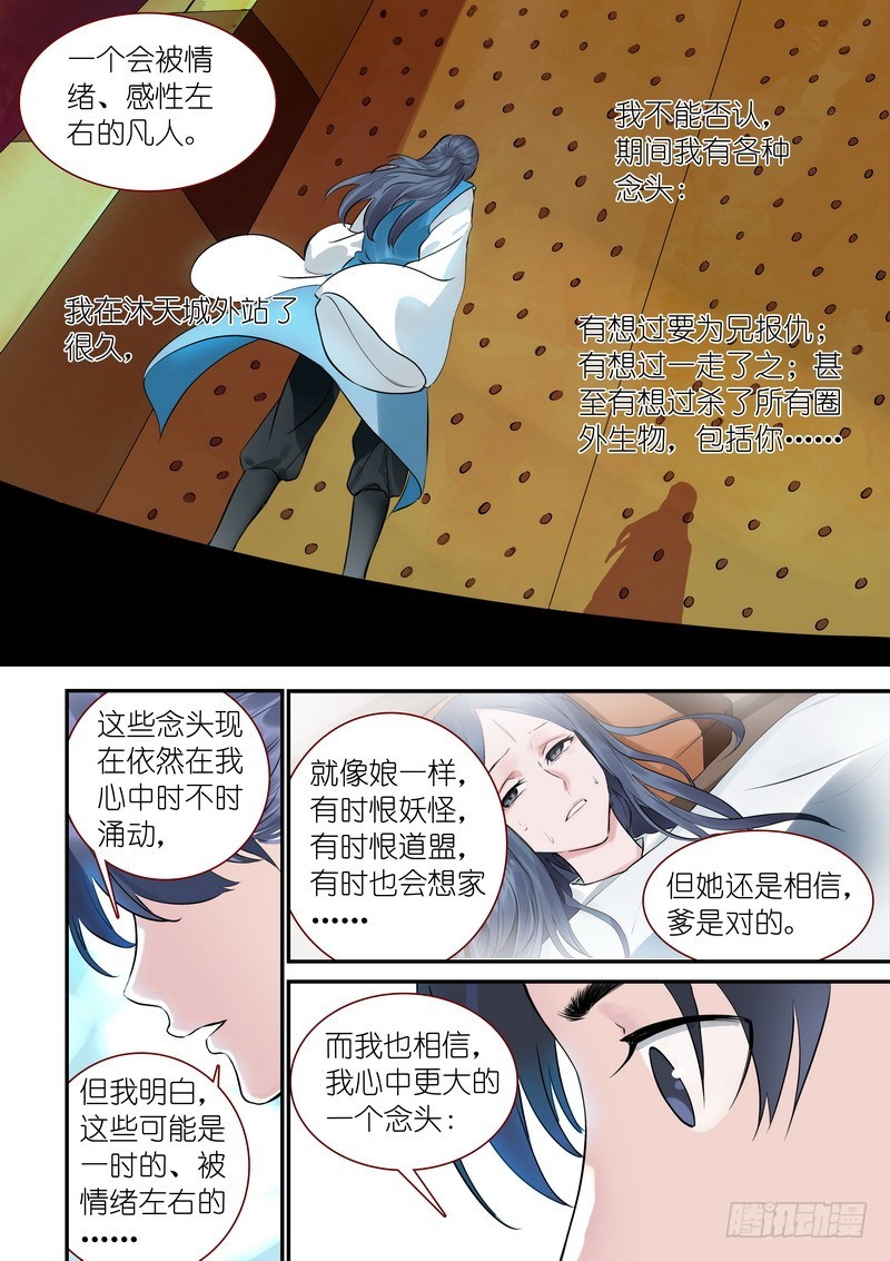 总313·我回来11