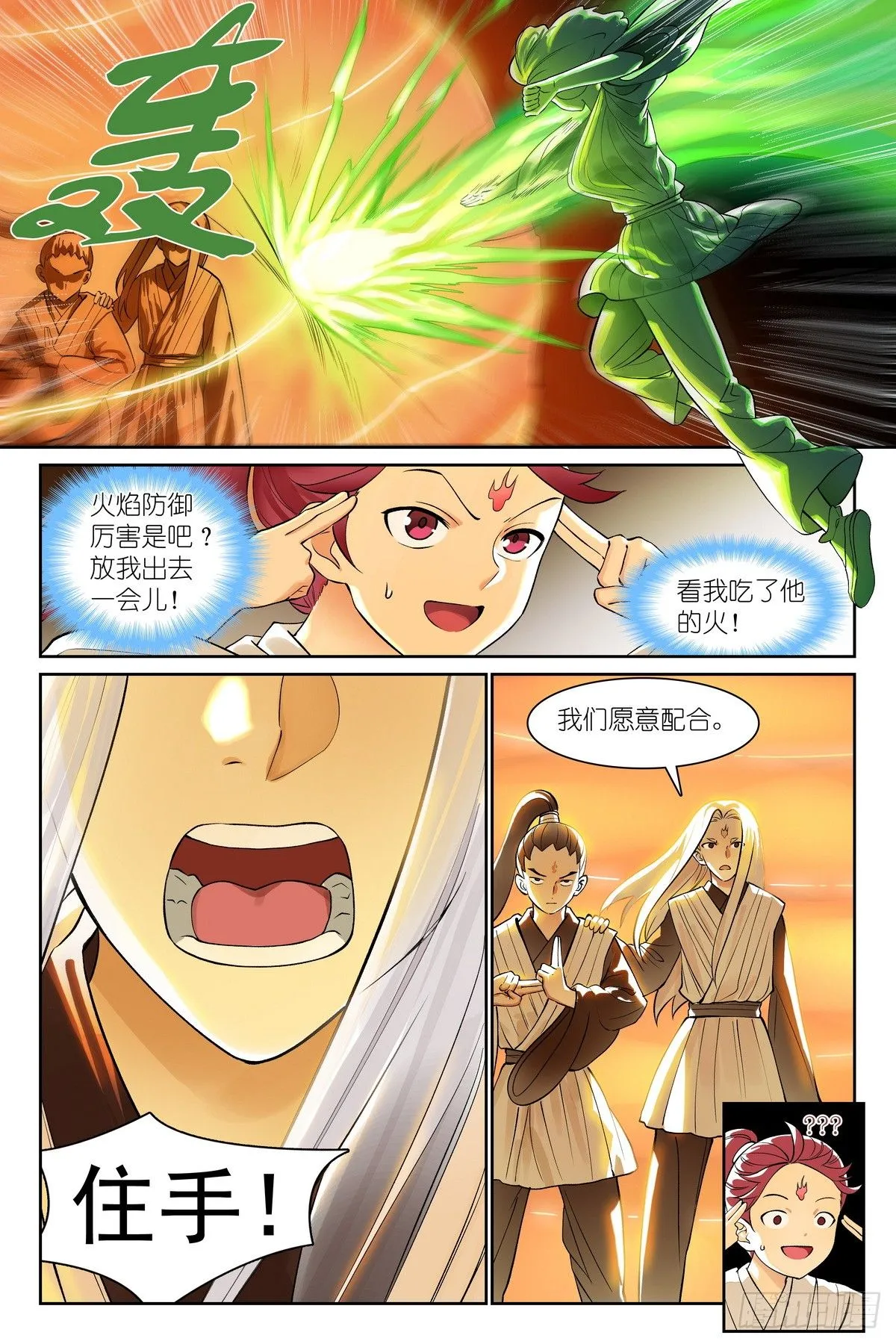 总544·专业人士翻车4