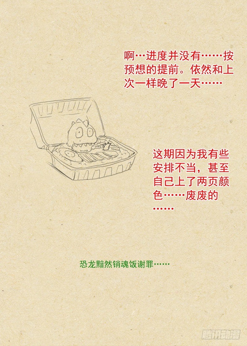 总303·第三种结局？11