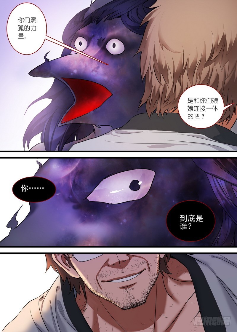 总160·你到底是谁？！10