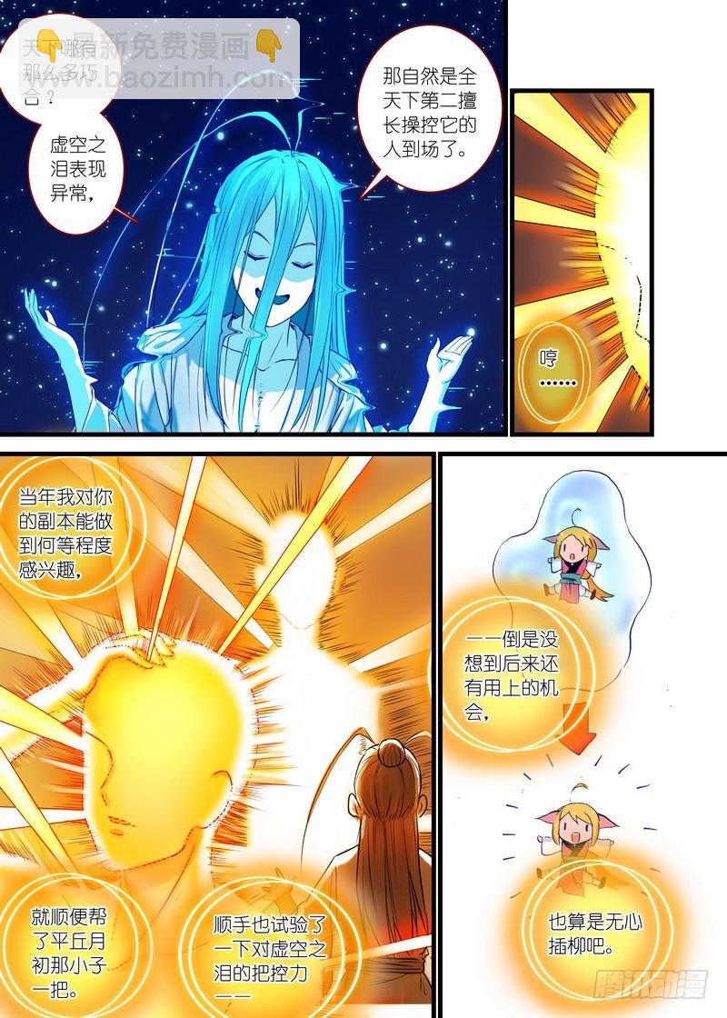 总153·平淡地聊着大新闻9