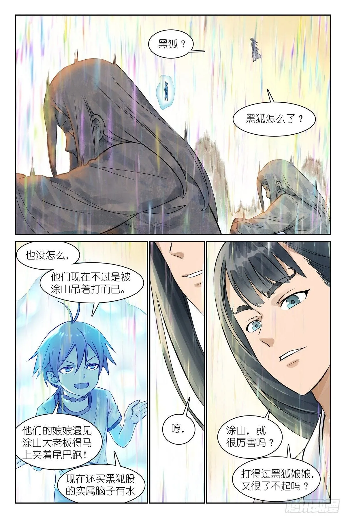 总547·不会吧？！2