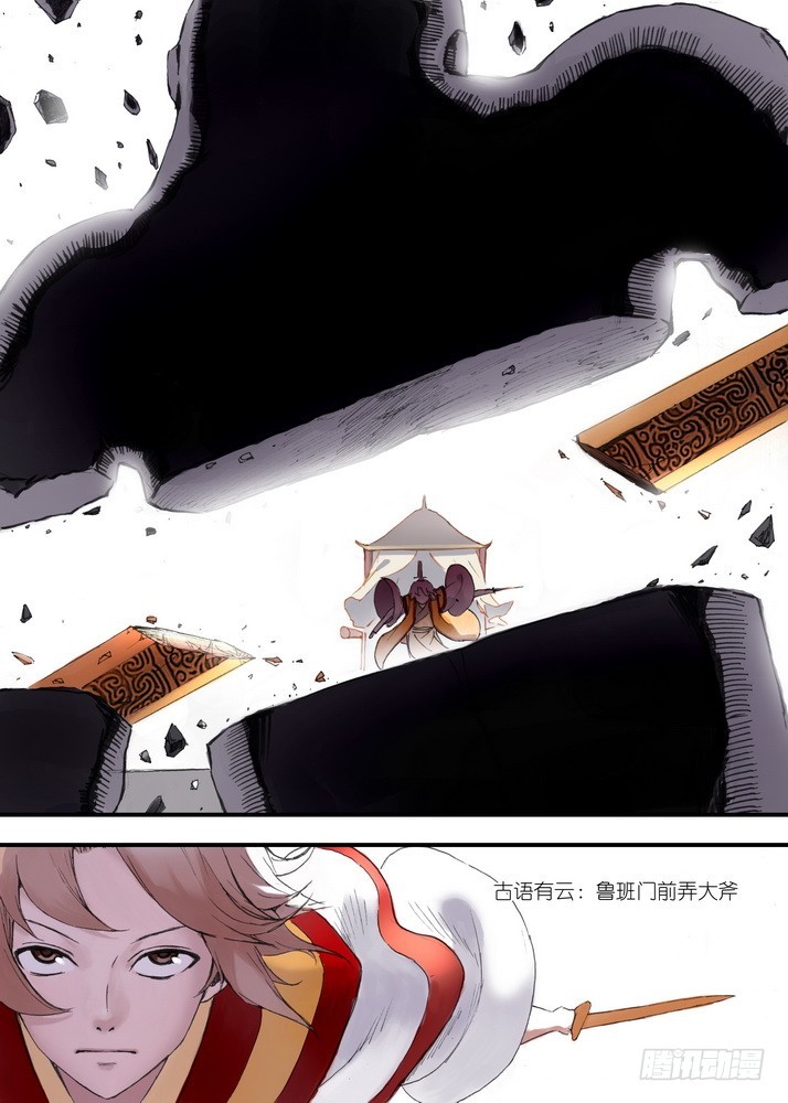 030·蜘蛛精与王富贵（上）8