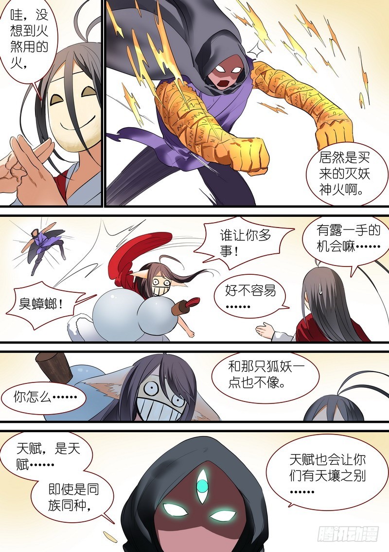 总239·白玉村的秘密10