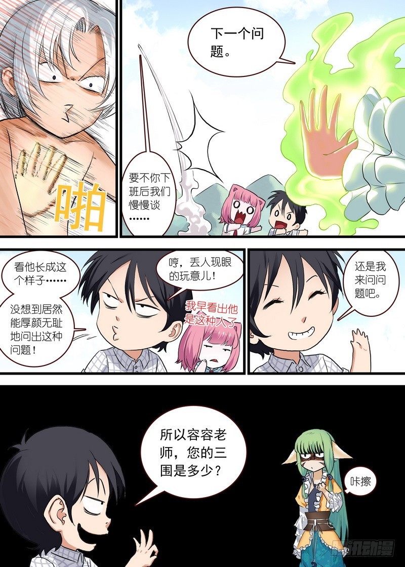 单行本番外二2
