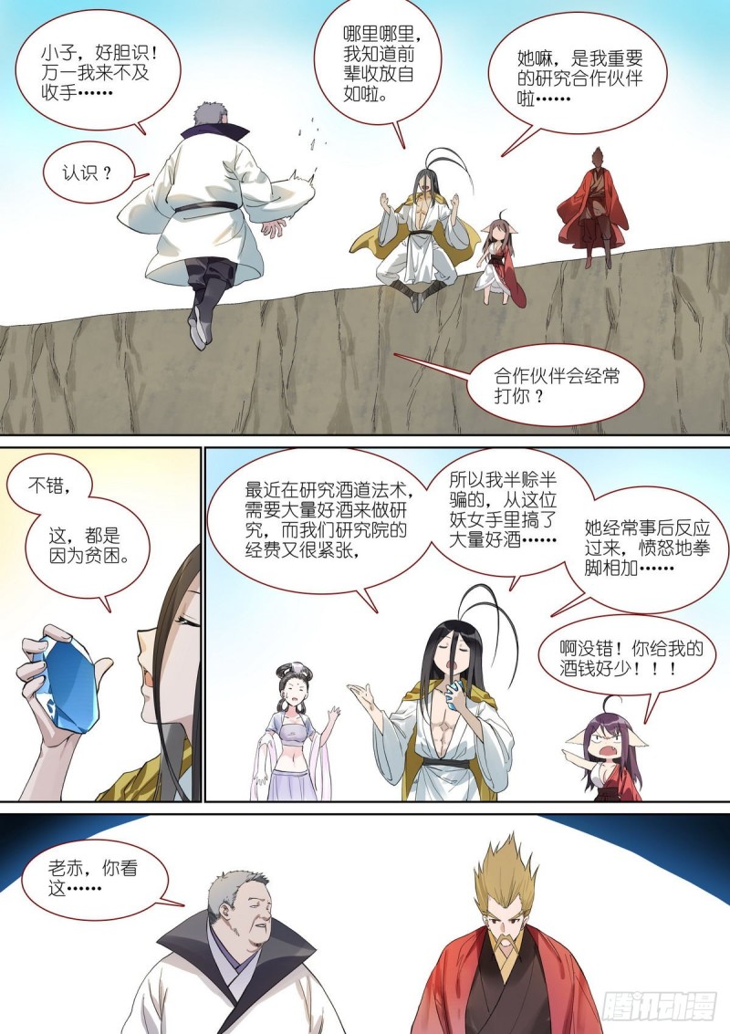 总390·疯狗4