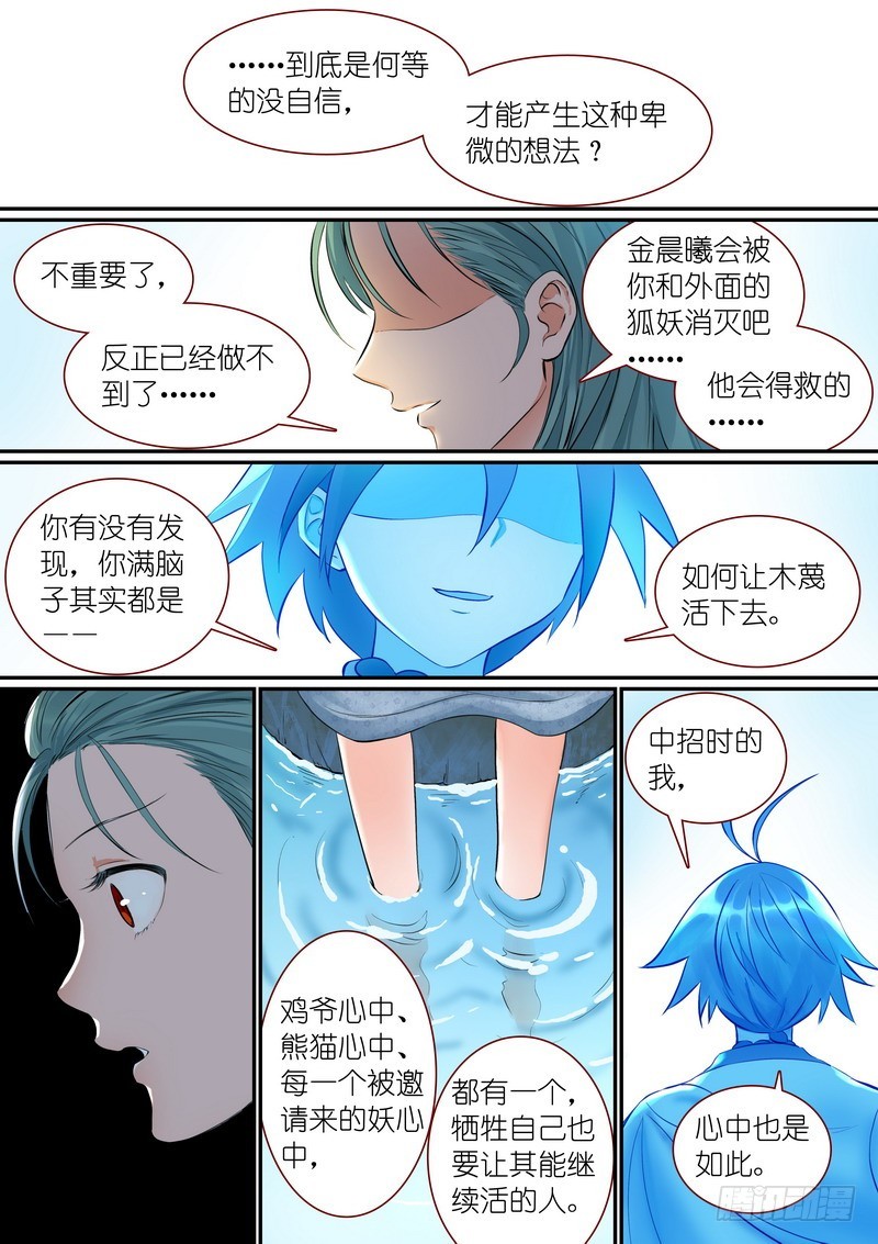 总305·依样画葫芦的计划10