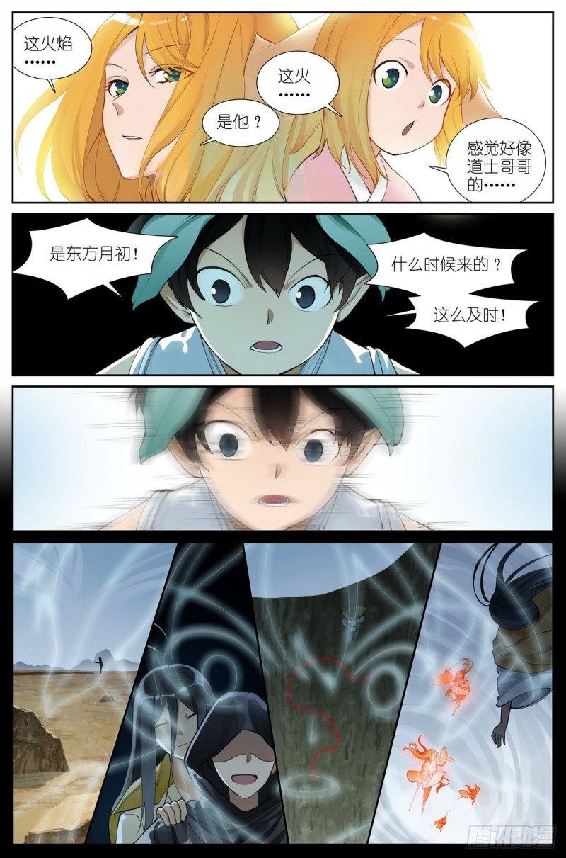 总433·一线牵5