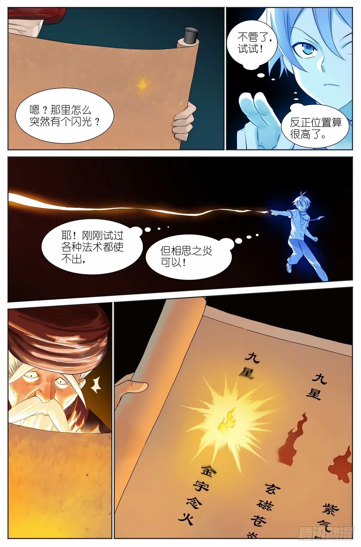 总529·霉神坑货7