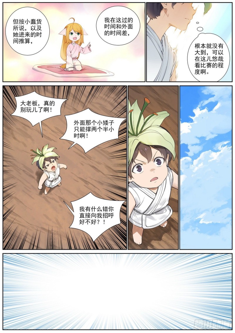总401·绕不过的比赛2