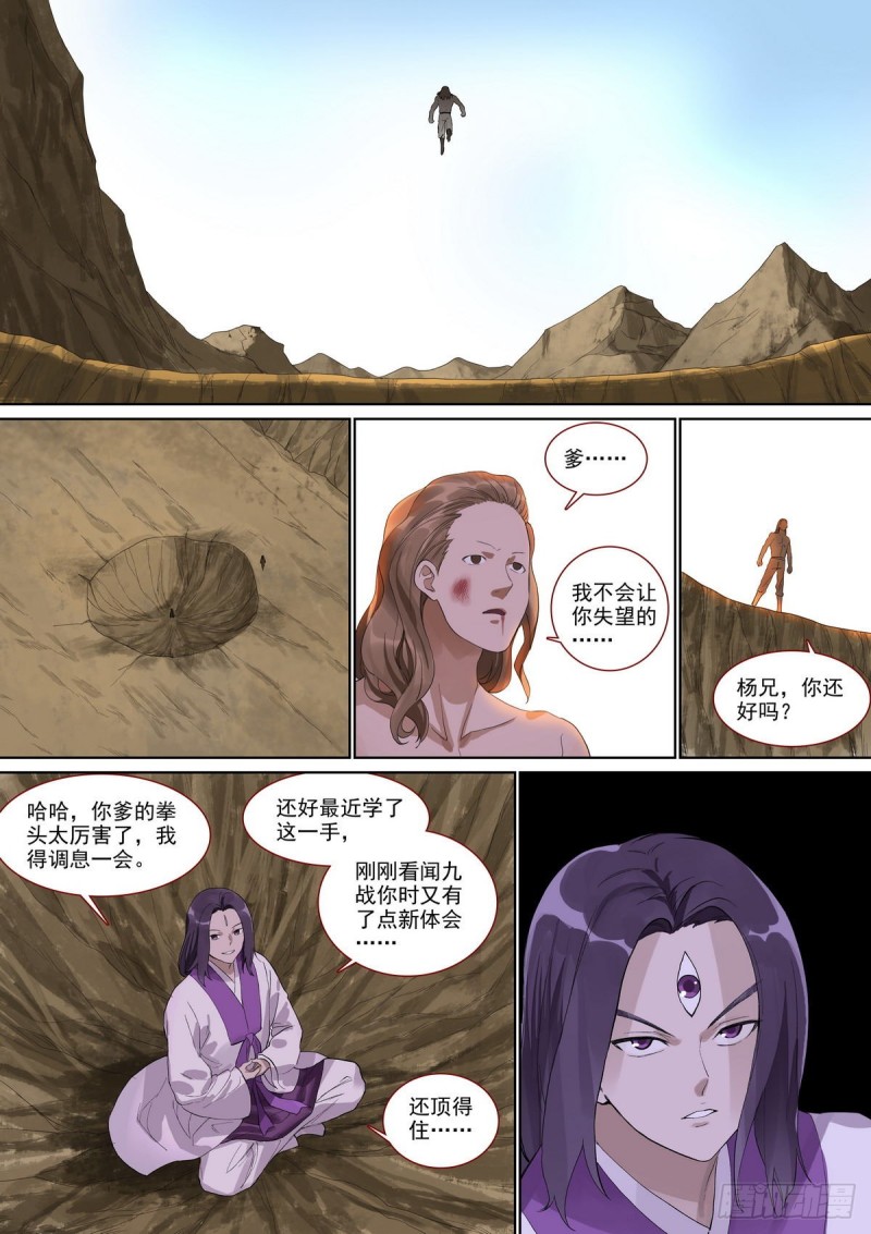 总397·可爱小信差9