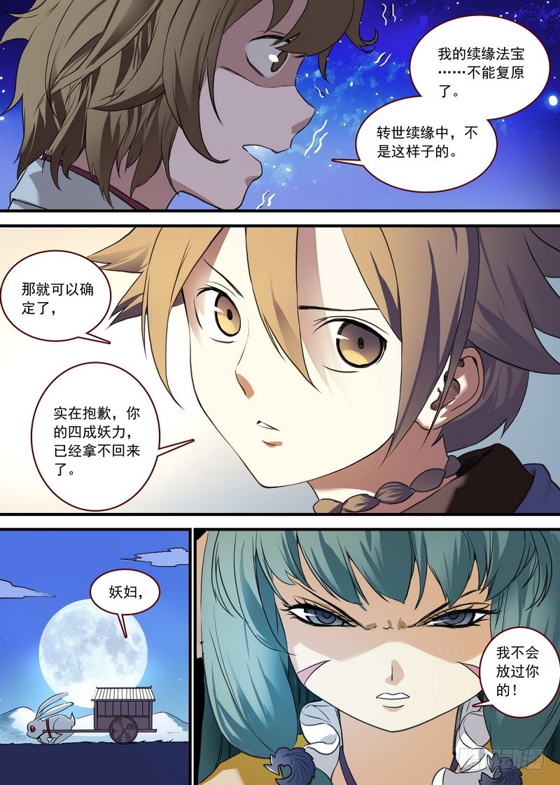 总088·你们都是钱钱！（下）9