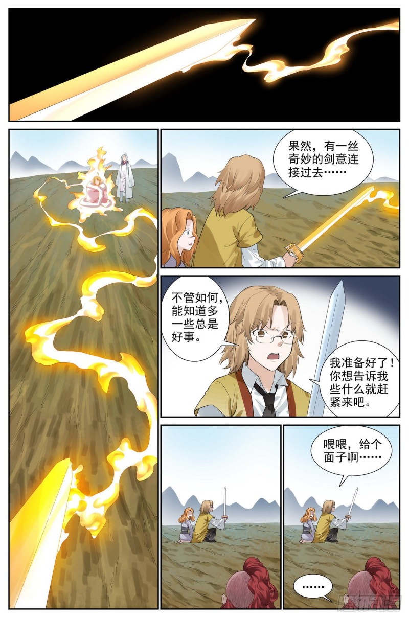 总417·剑冢人12