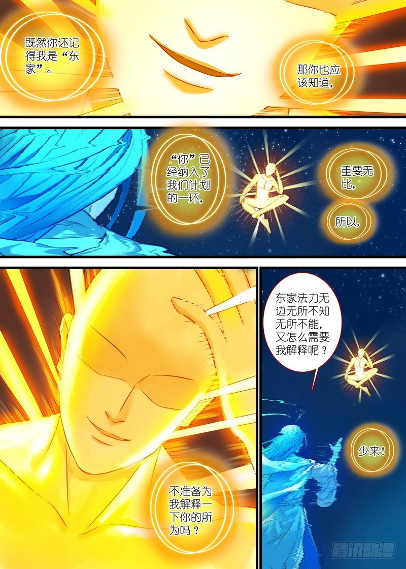 总152·东家8