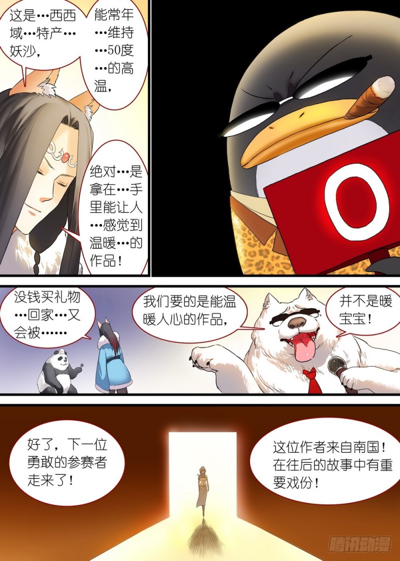 休刊番外7