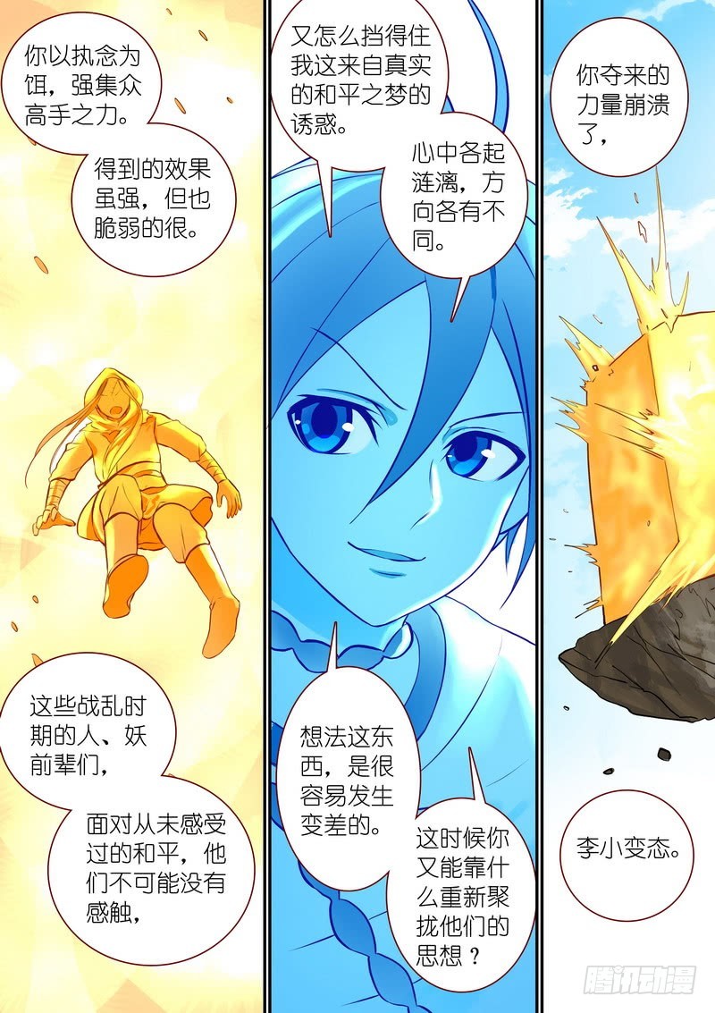 总294·超未来之梦12