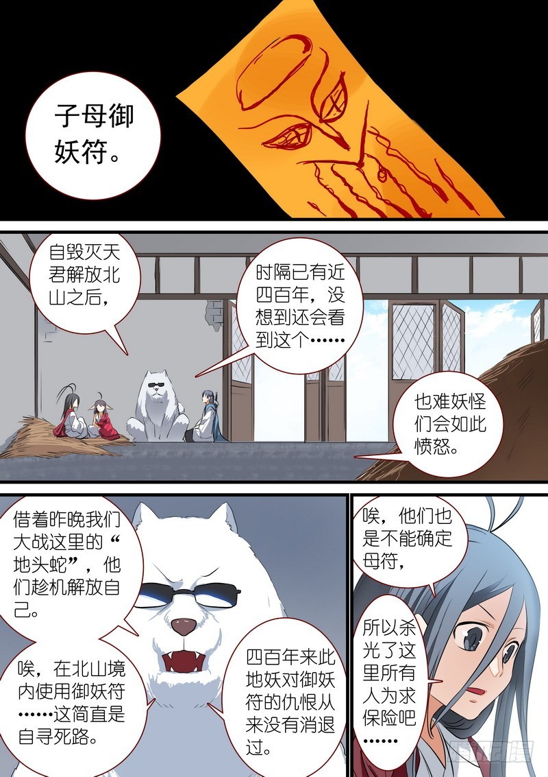 总233·古老之物8