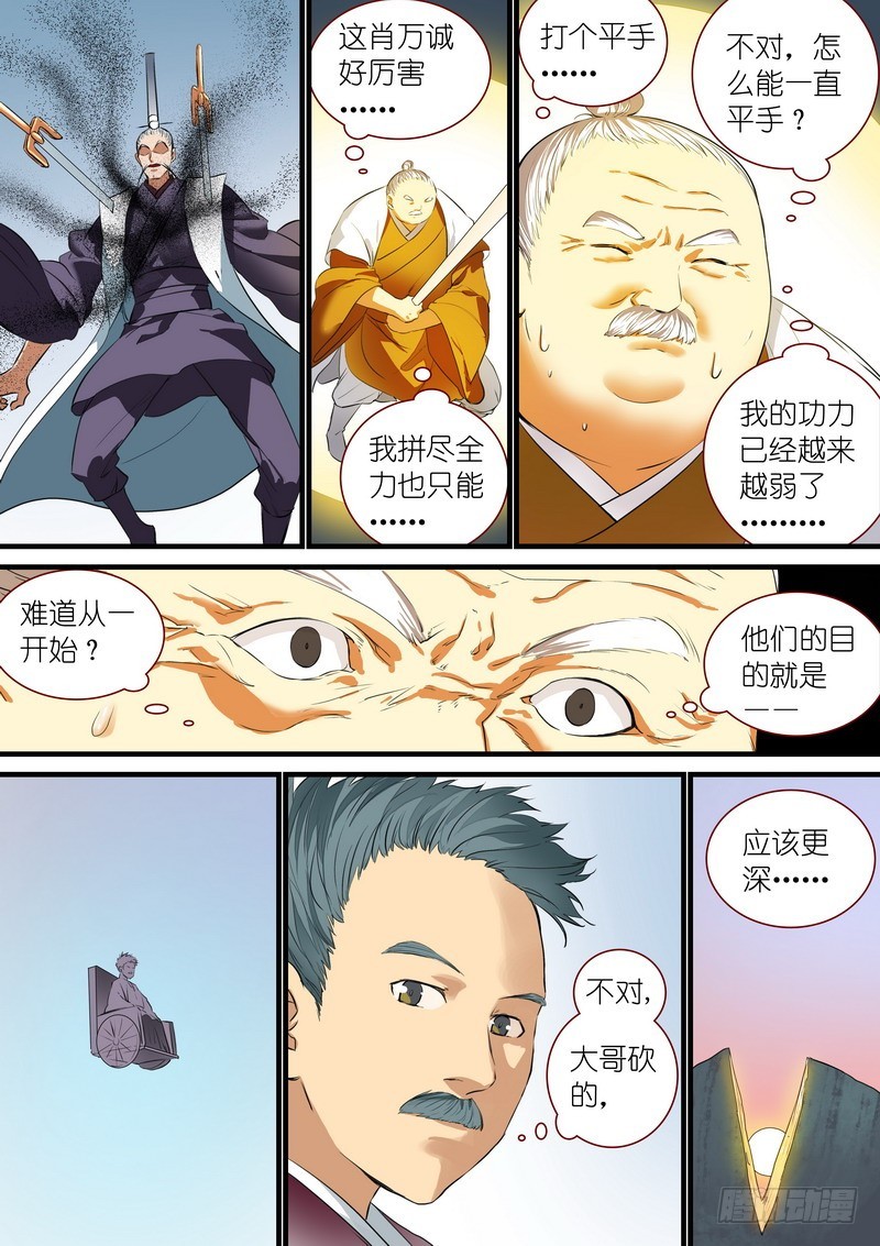 总263·中计12