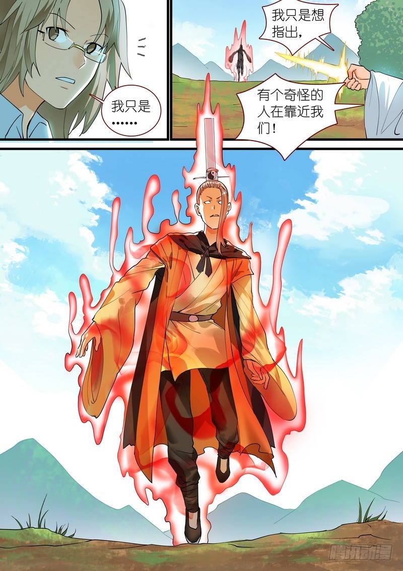 总272·白月初的判断8