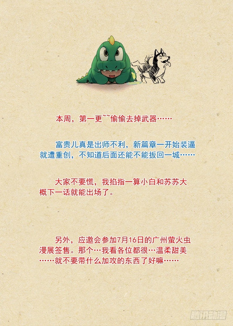总194·王权剑意？11