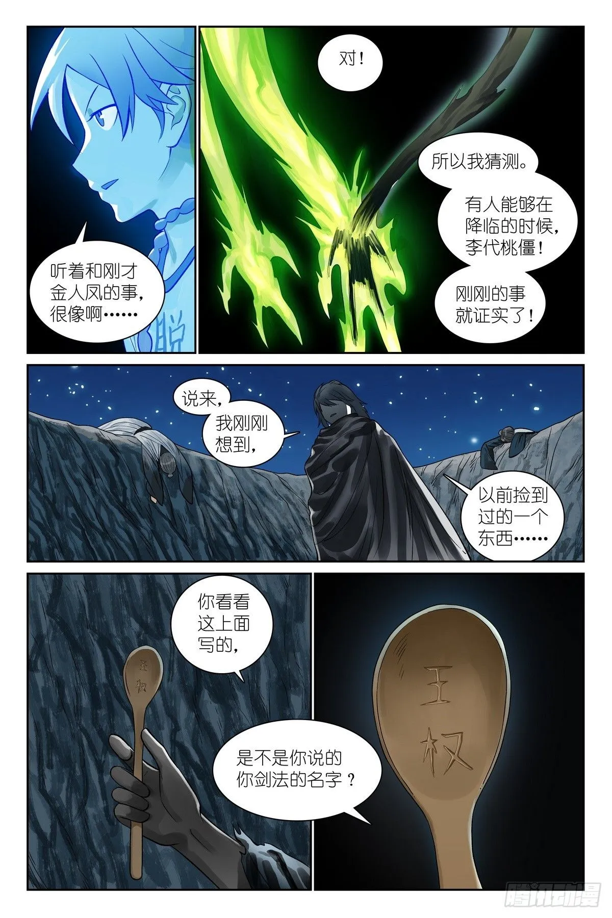 总540·我用人格担保！14