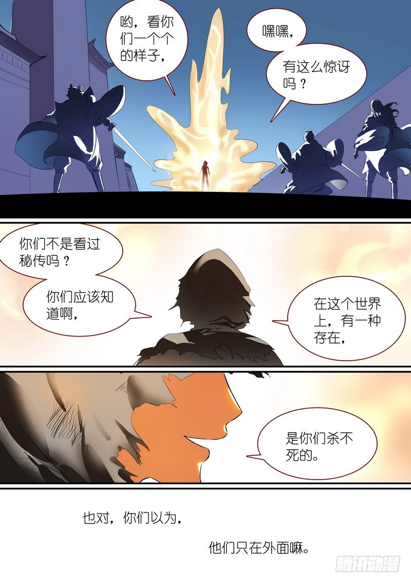 总255·老马失蹄7