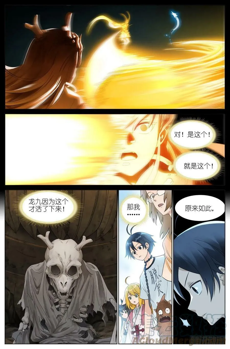 总524·战斗种族6