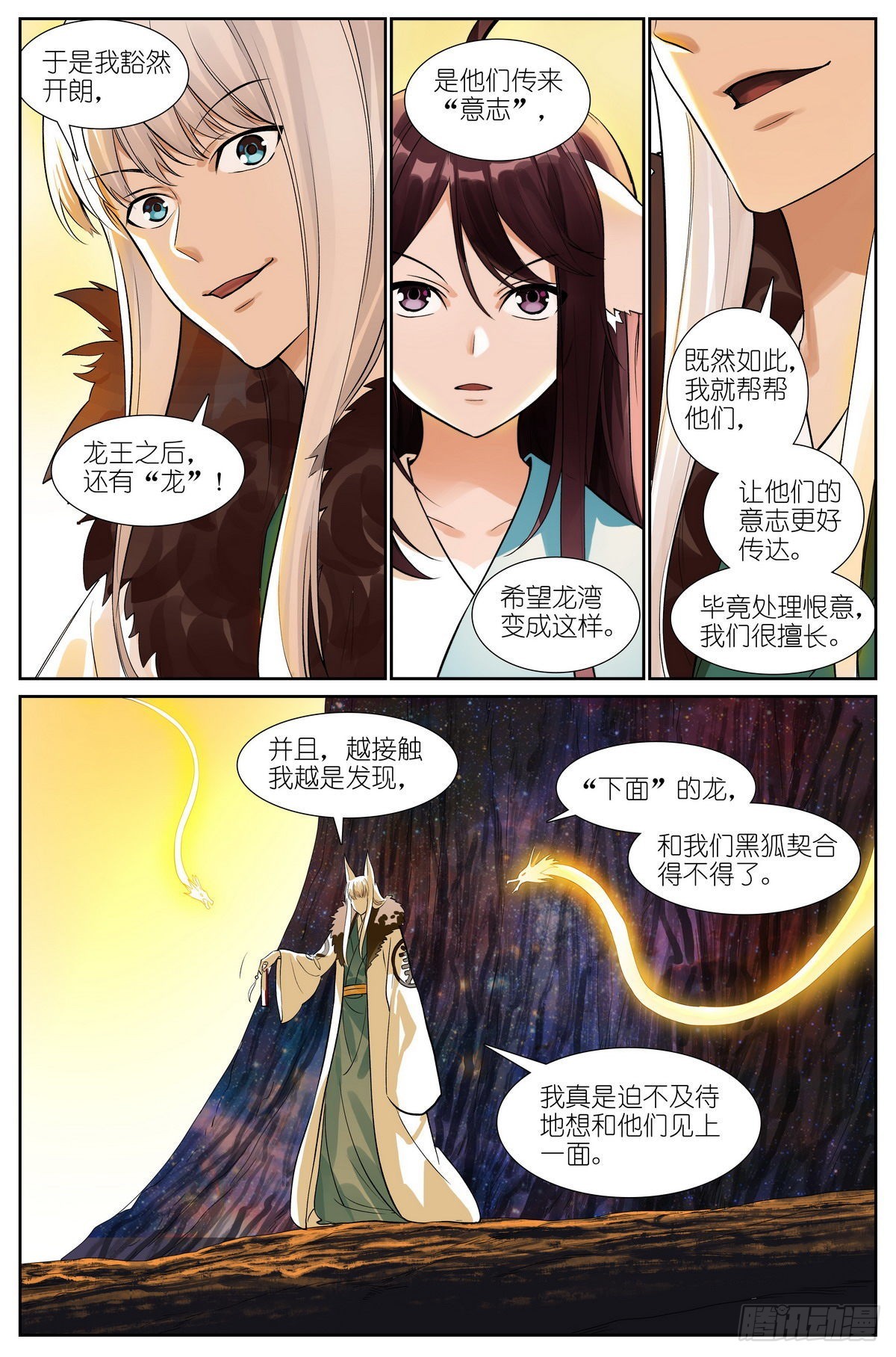 总502·梦中人6