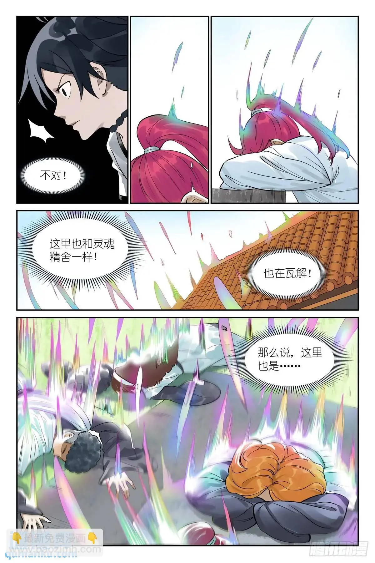 总557·来之不易黄泉水7