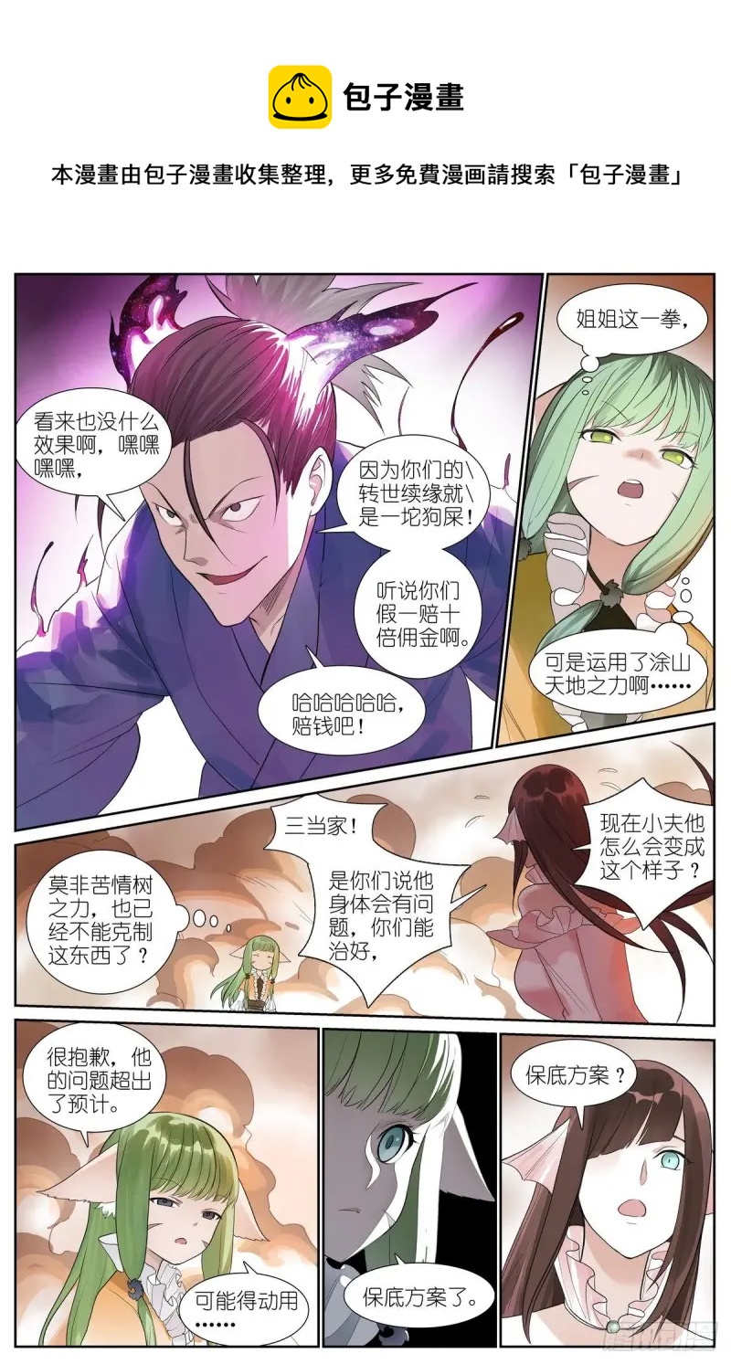 463·铁骨铮铮8