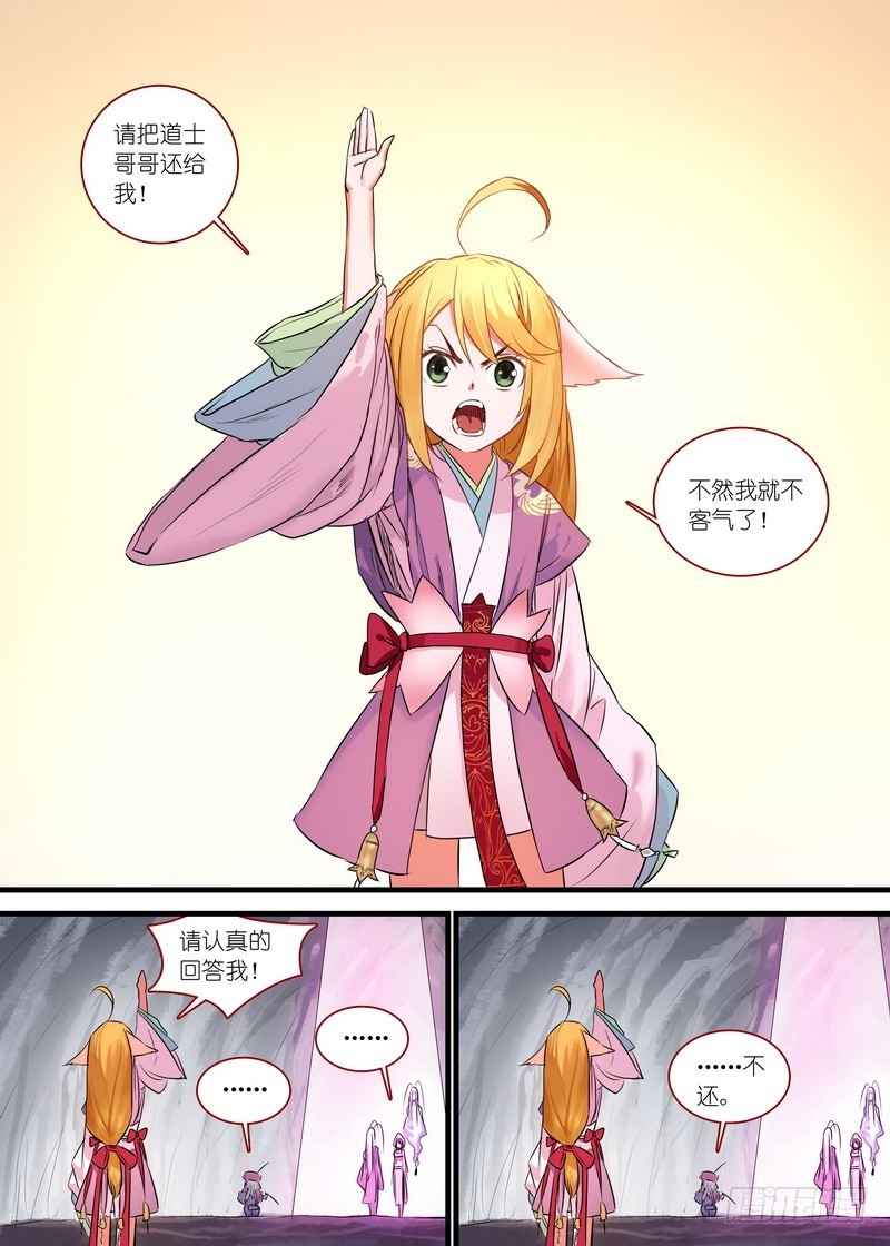 总143·请认真回答我！4