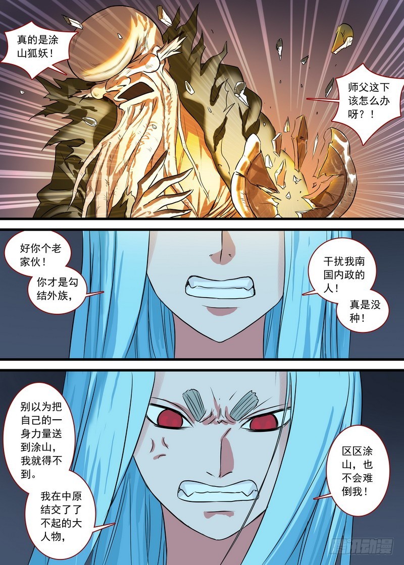 总127·一计不成又生一计4