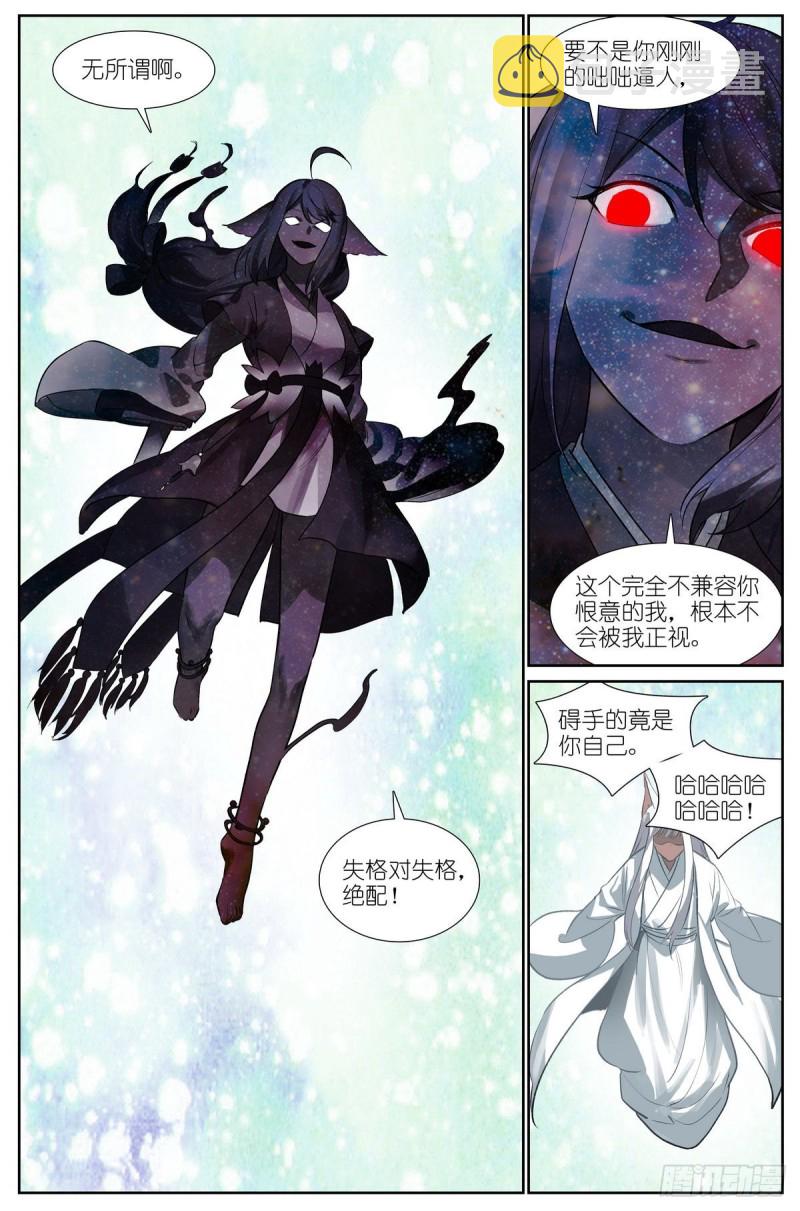 总437·小丑竟是我自己12