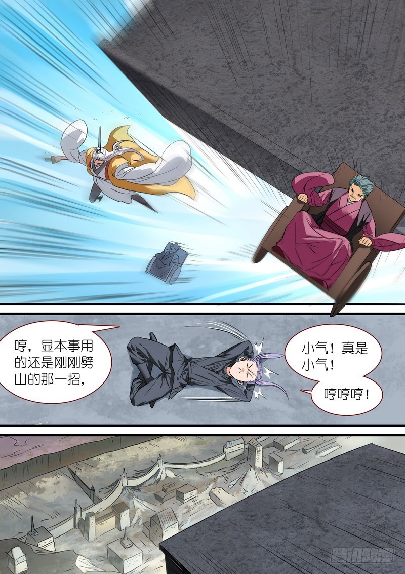 总265·北山边境4
