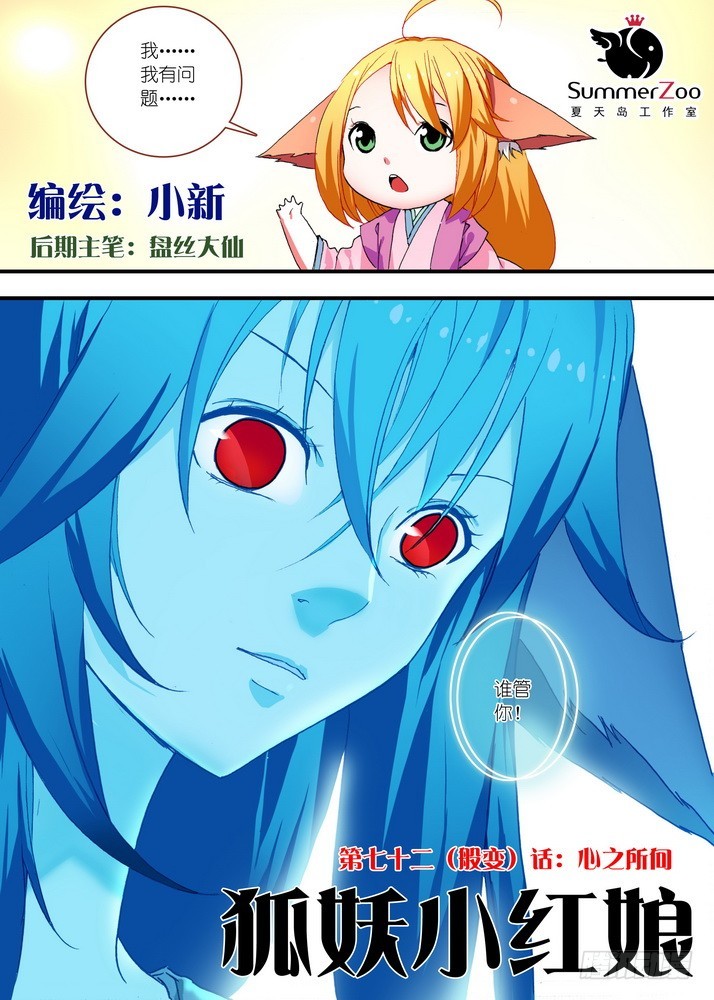 072·心之所向（上）0