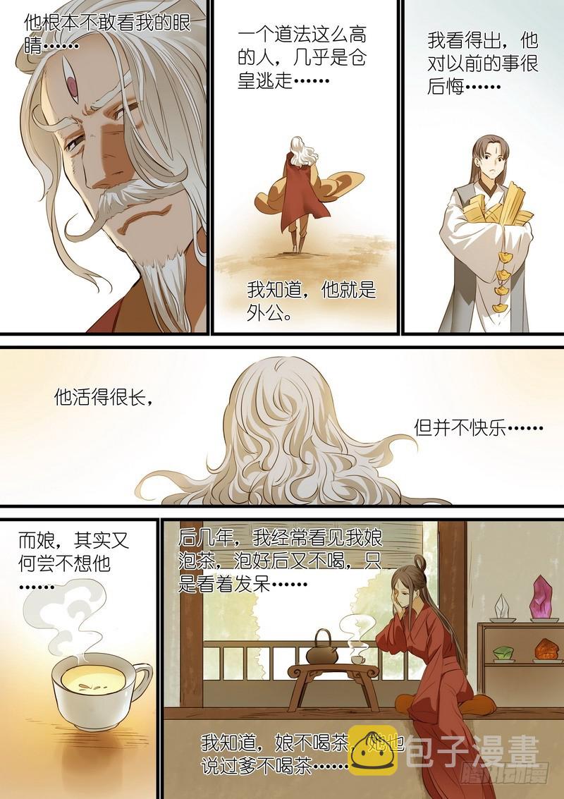总242·遗憾10