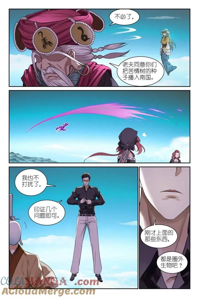 第705话 总780·容老板你……6