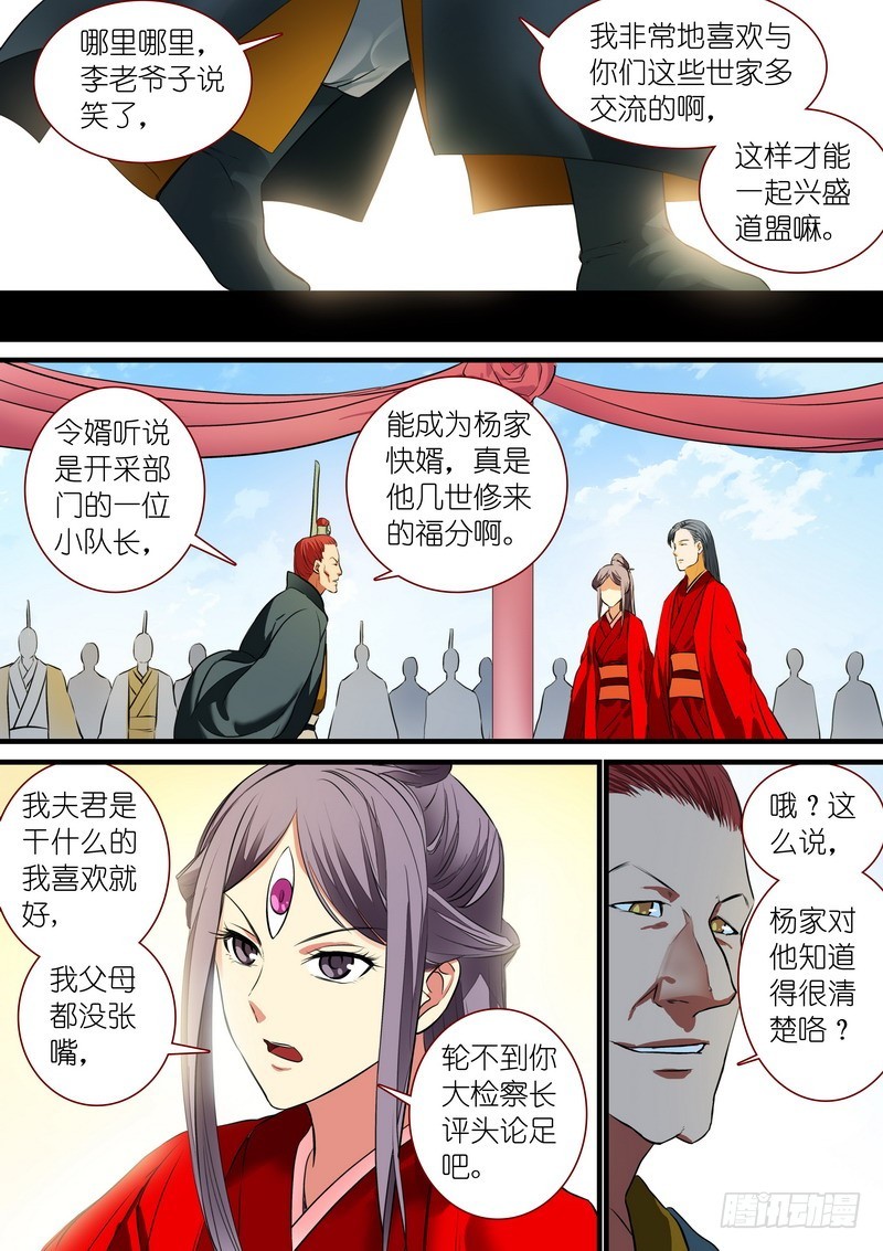 总230·初生牛犊2