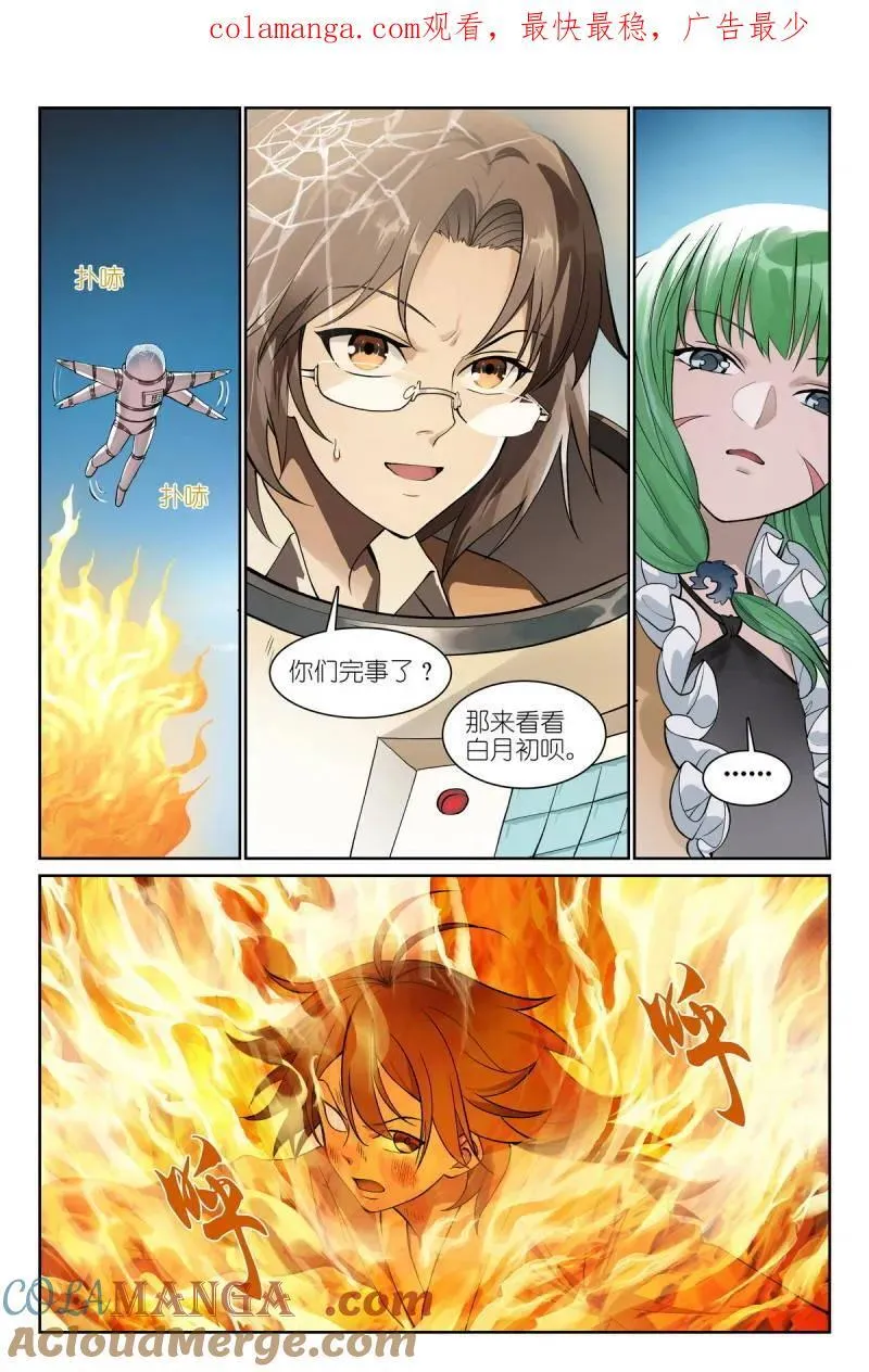 第705话 总780·容老板你……0