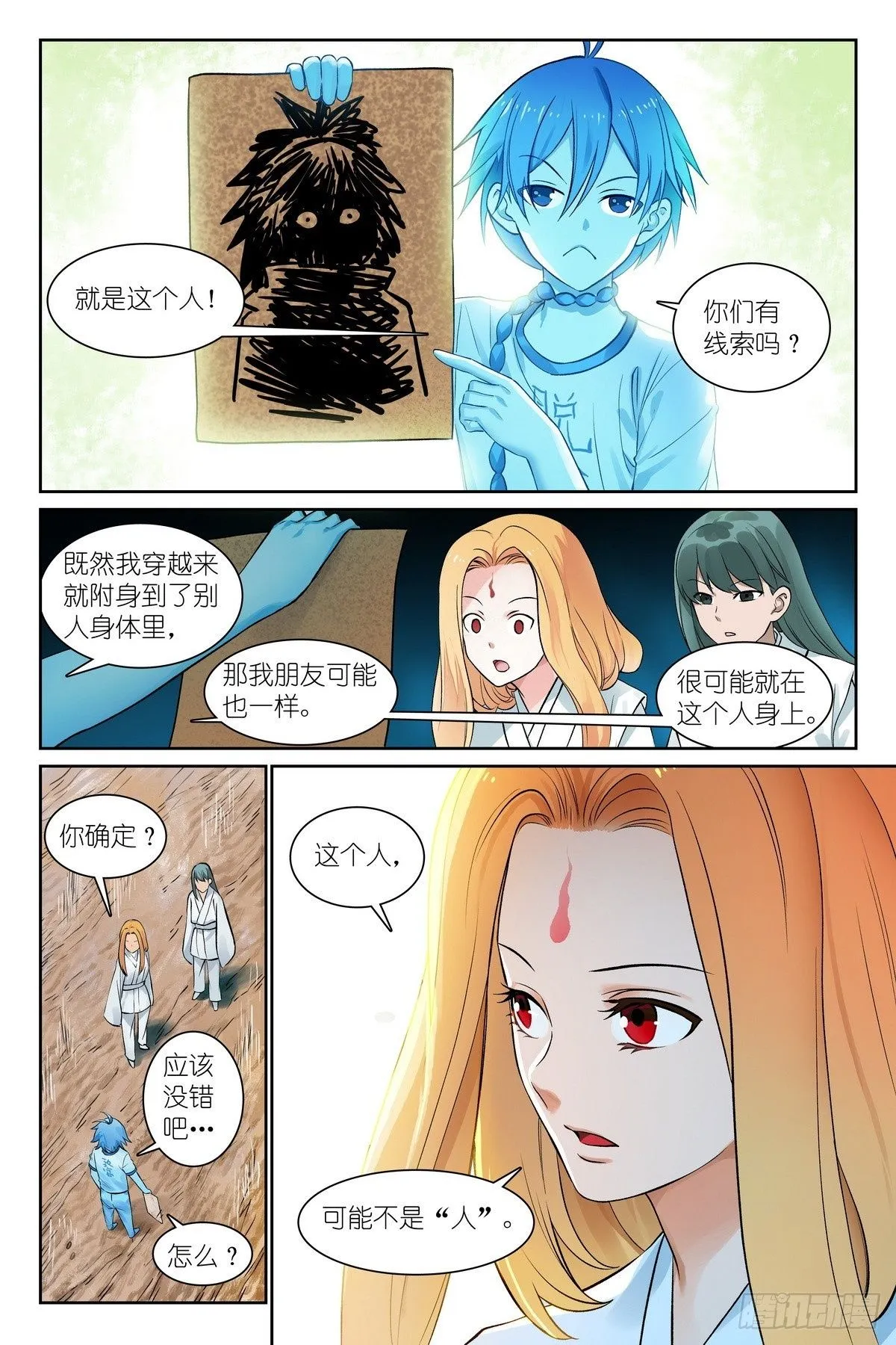总548·轮回1