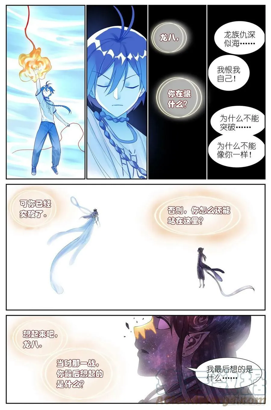 总519·恨与思念12